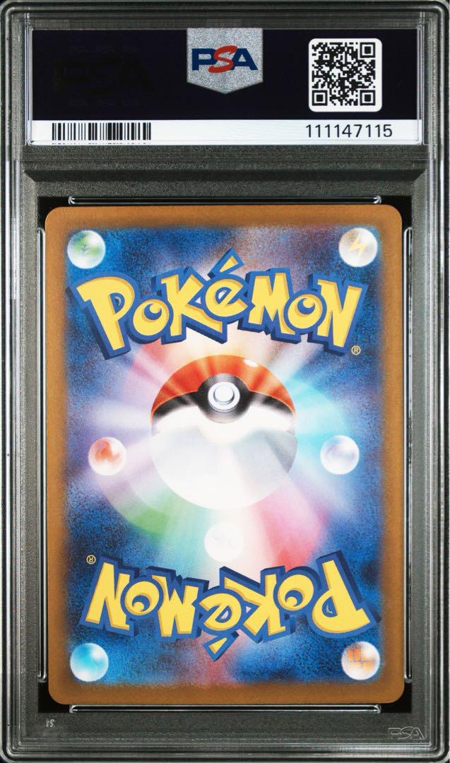 カスミのラプラス AR PSA10 / MISTY'S LAPRAS