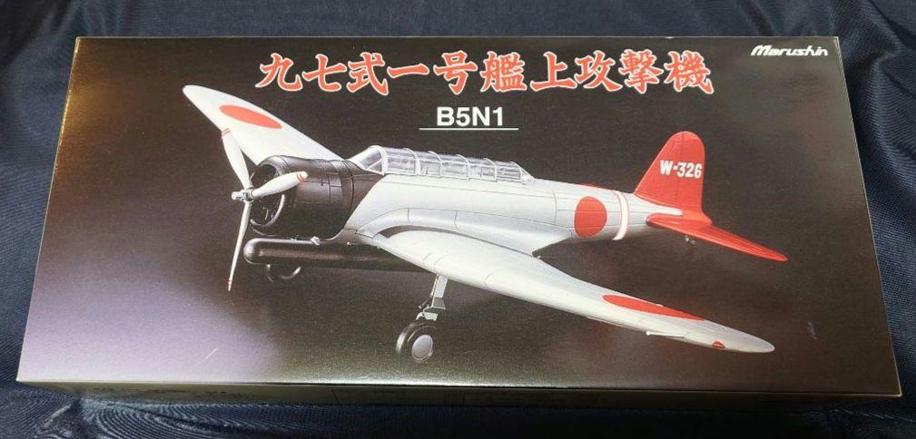 マルシン工業 1/48 B5N1 九七式一号艦上攻撃機　空母 蒼龍 飛行機隊