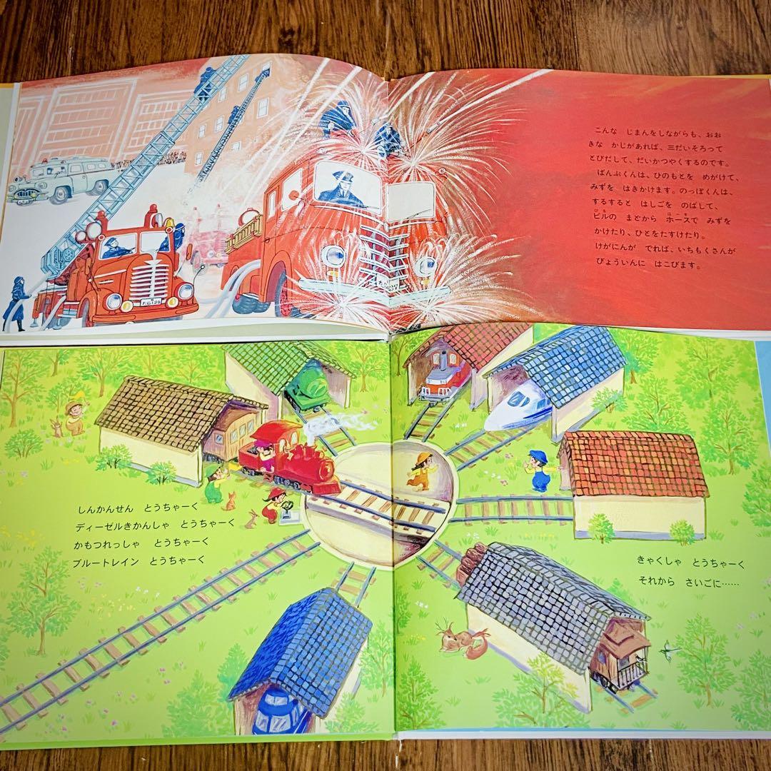 S36せんろはつづく 鈴木まもる のりもの 絵本セット まとめ売り1