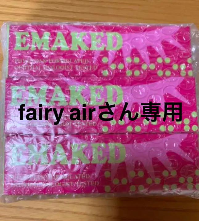 EMAKED エマーキッド まつげ美容液 3本セット