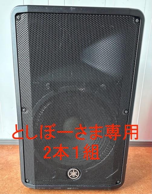 YAMAHA CBR15 (2本1組）