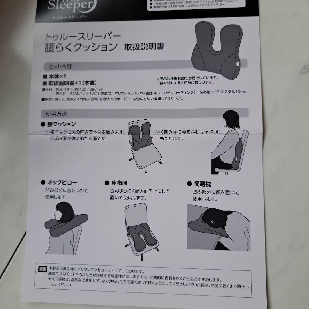 トゥルースリーパー 腰らくクッション2個セット - メルカリ トゥルースリーパー 腰らくクッション2個セット - メルカリ