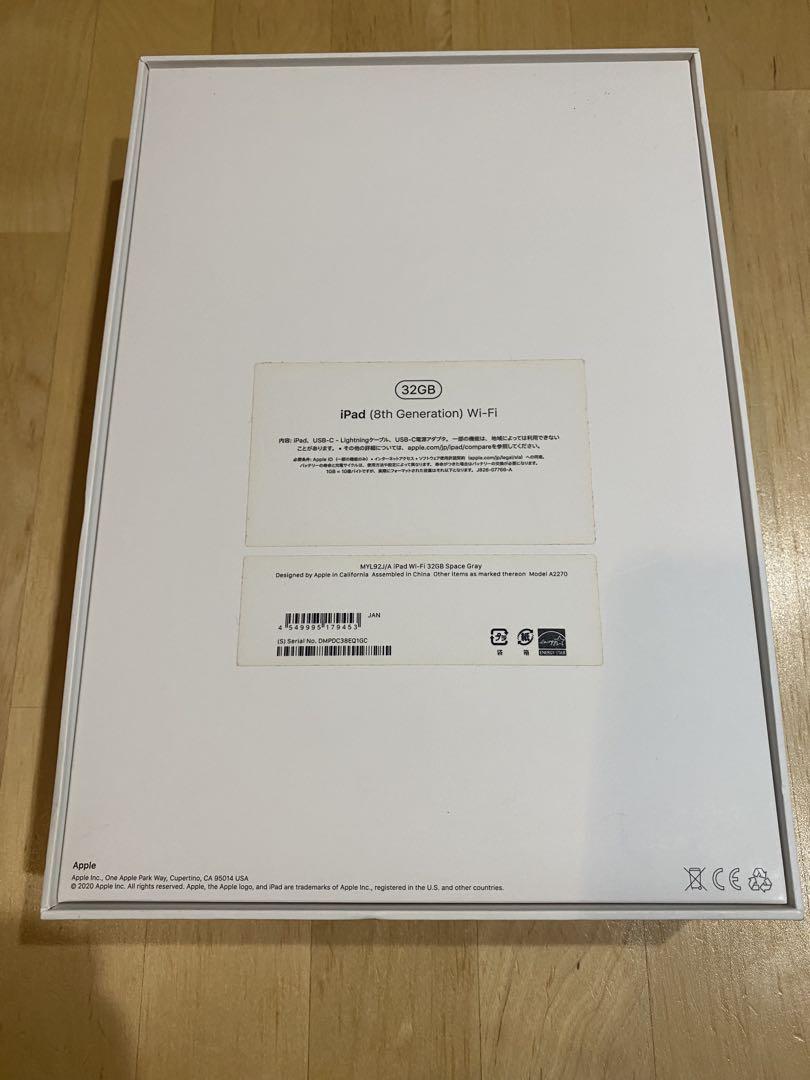 iPad 第8世代