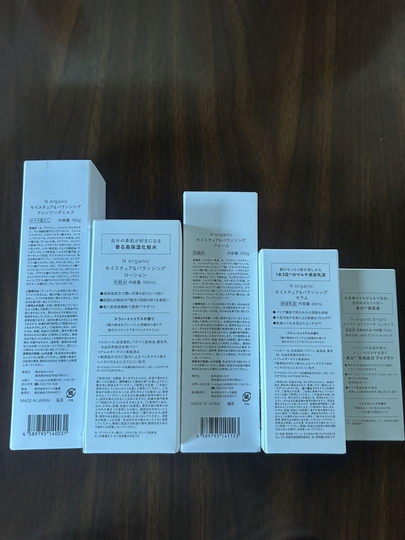 Ｎオーガニック　モイスチャー＆バランシングセット