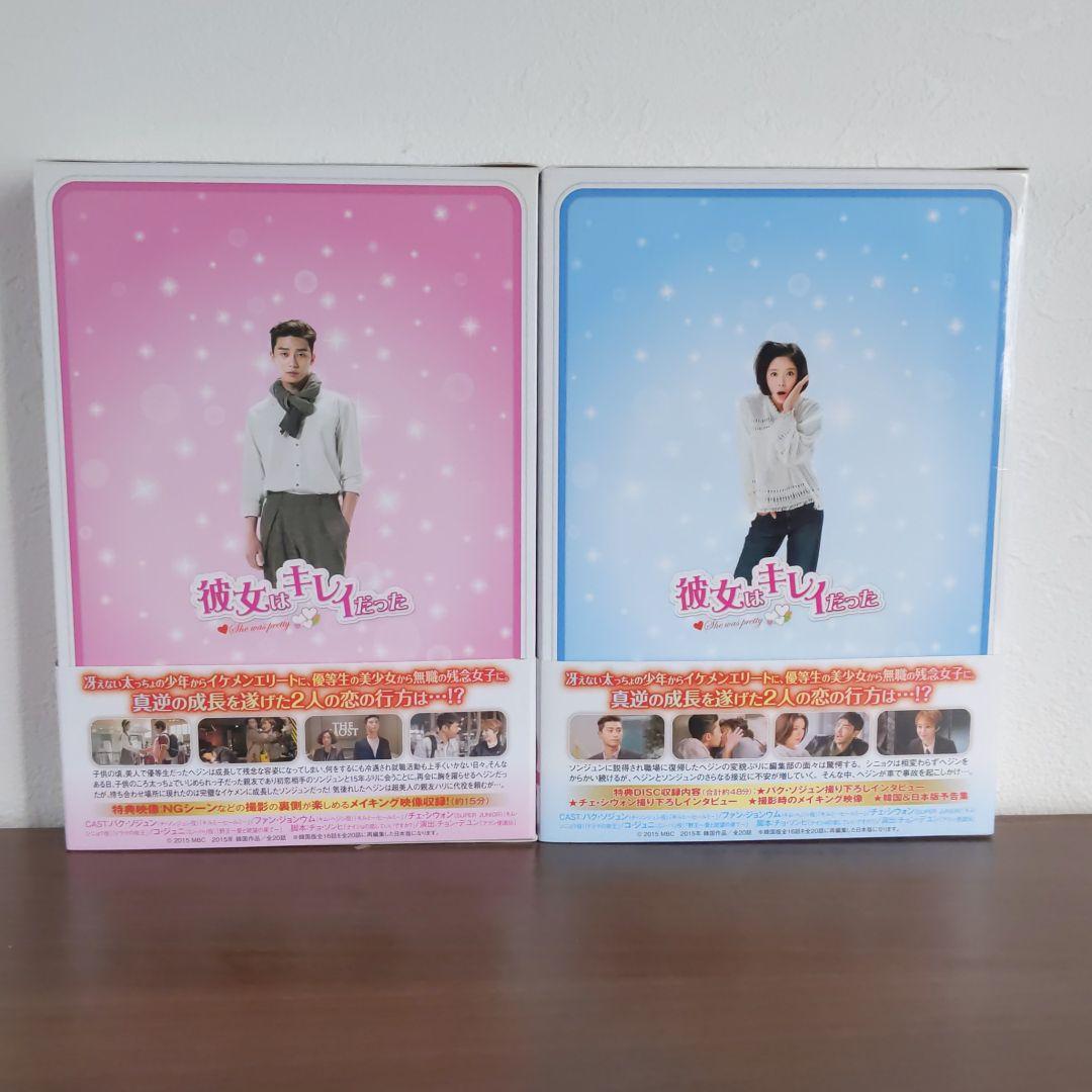 ふうか様専用 DVD-BOX1&2 各5枚組 AGUep-m22046158260 彼女はキレイだった 在庫お得