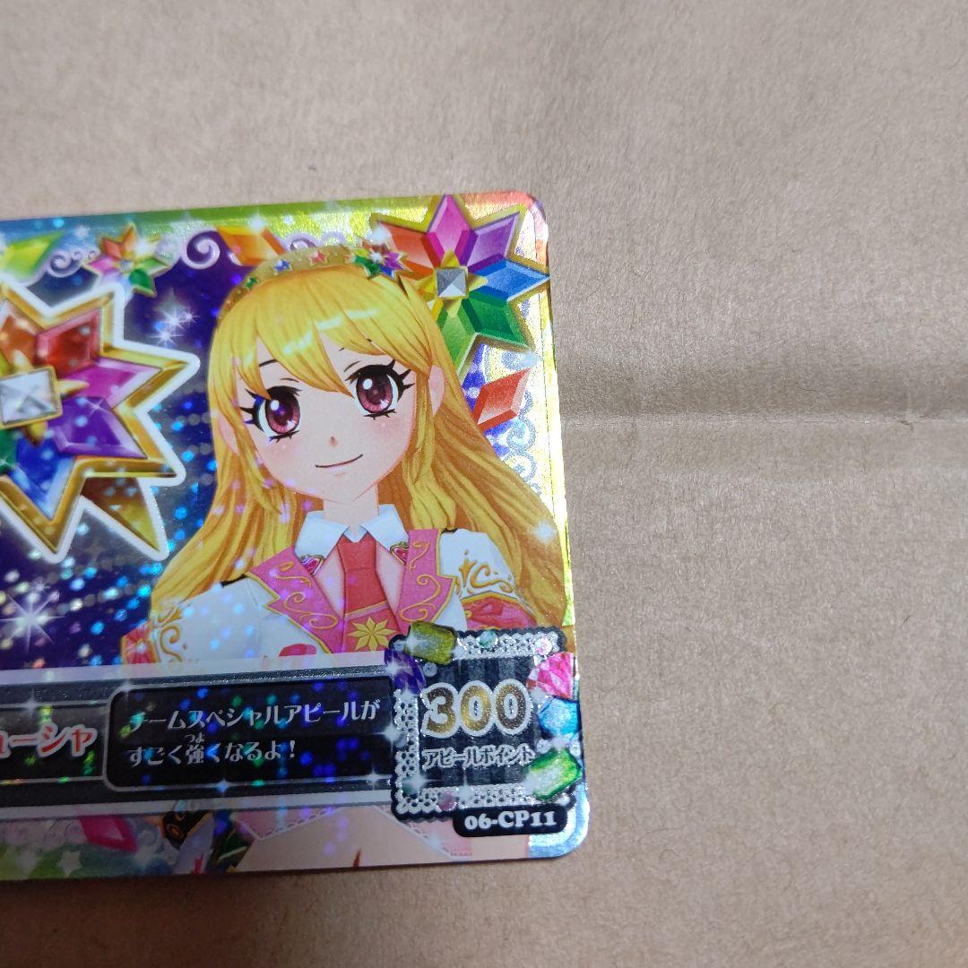 アイカツカード アイカツ！ スターアニス 12枚セット まとめ売り アイカツカードSTARANIS (スターアニス)
