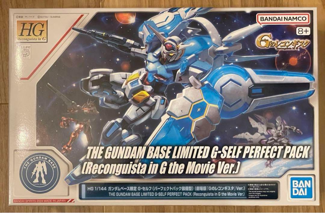 HG 1/144 ガンダムベース限定 G-セルフ (パーフェクトパック装備