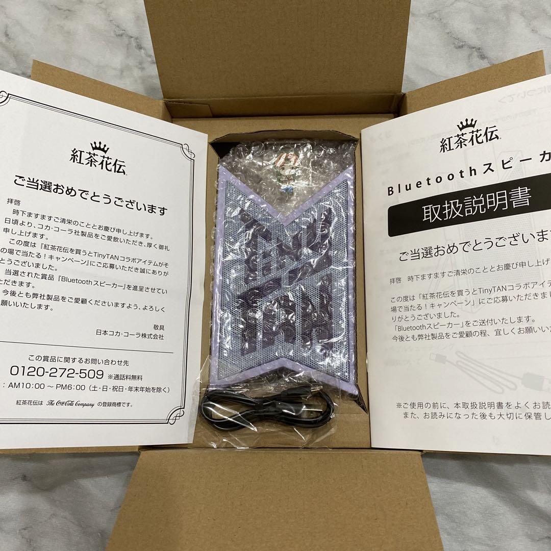 非売品 紅茶花伝 TinyTAN BTS Bluetoothスピーカー SUGA - メルカリ