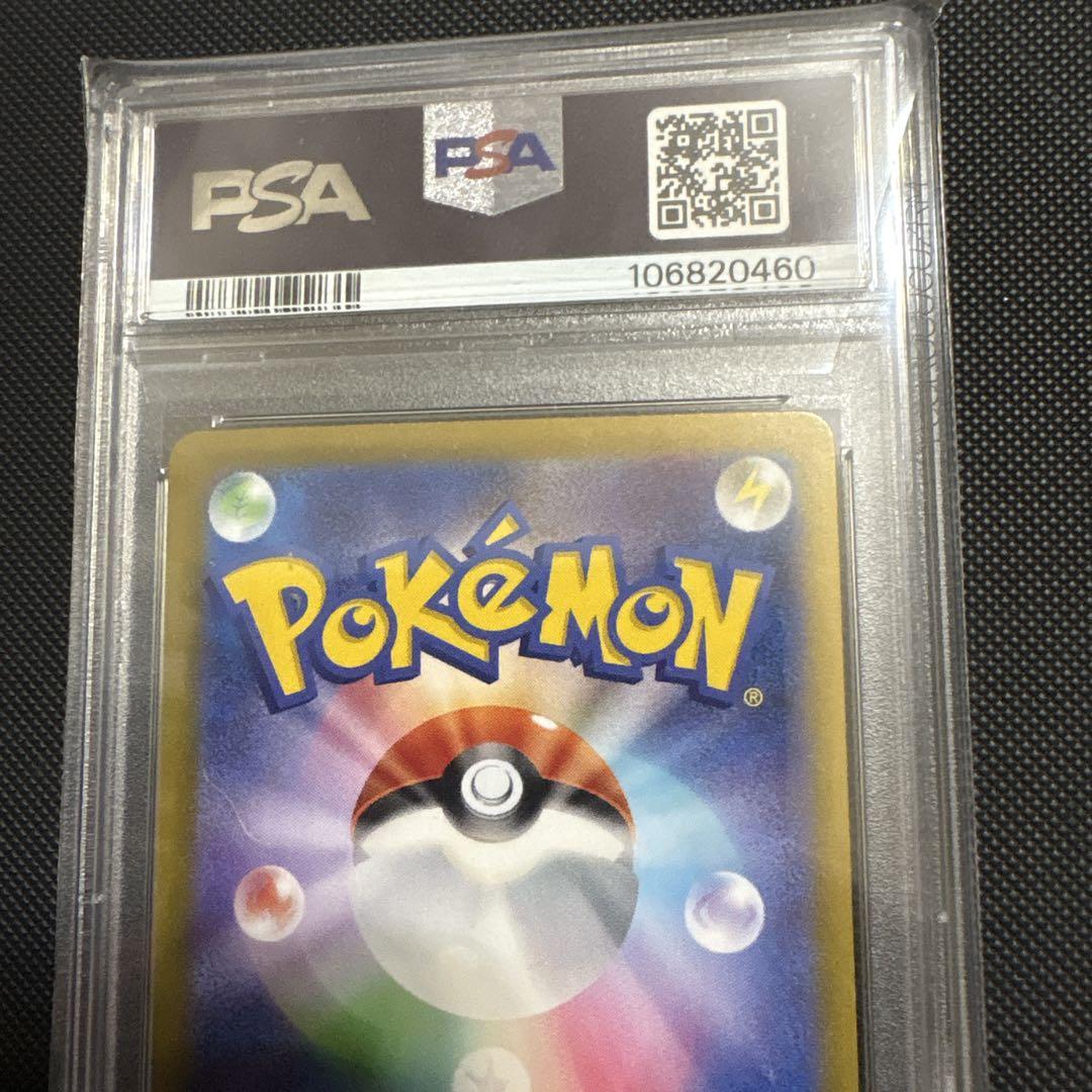 【記念セット⑦】ナンジャモのハラバリーex SAR psa10