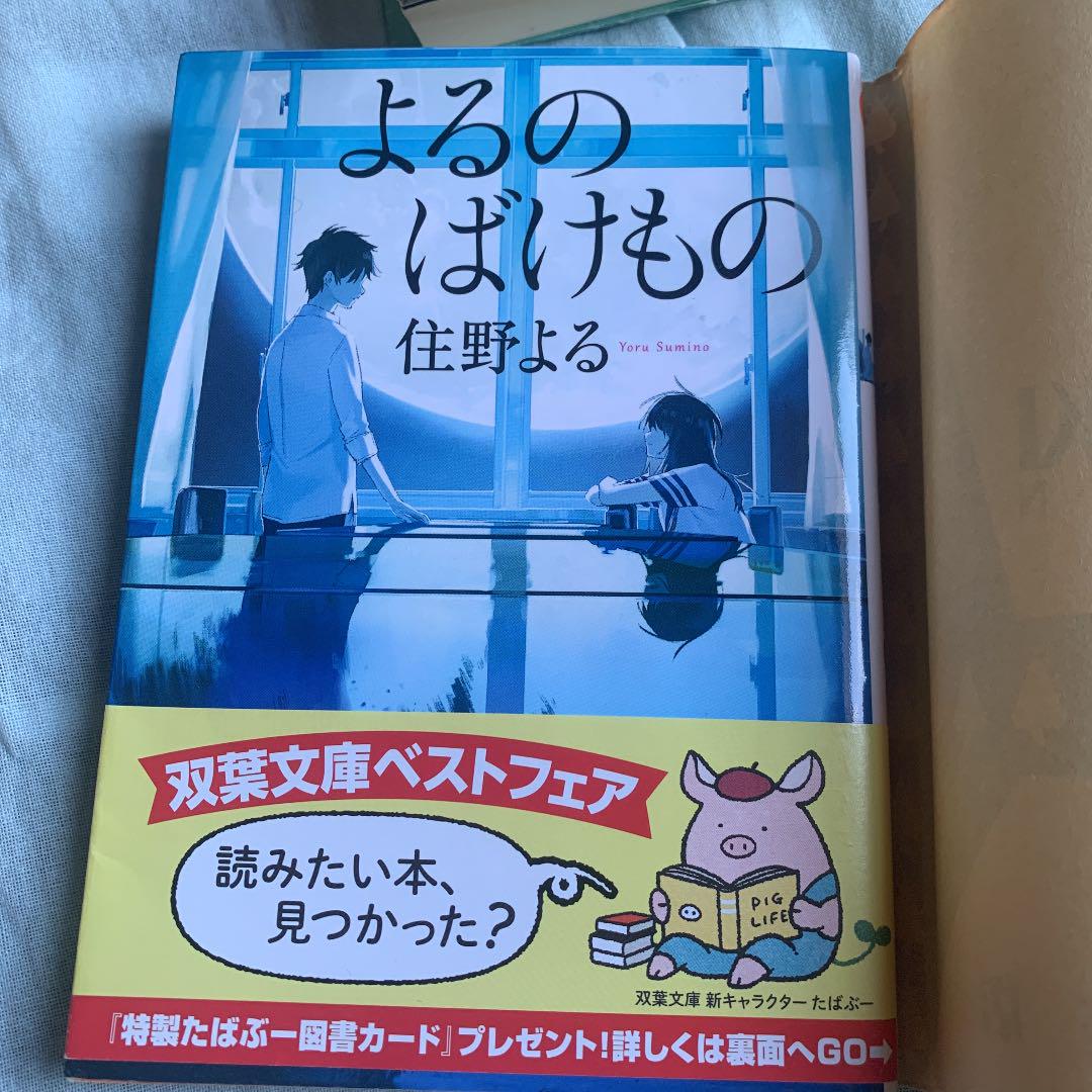 小説セット