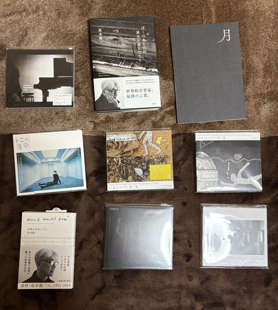 坂本龍一 CD3枚セット Amazon.co.jp: 未開封 Ryuichi Sakamoto Collection LIMITED Box