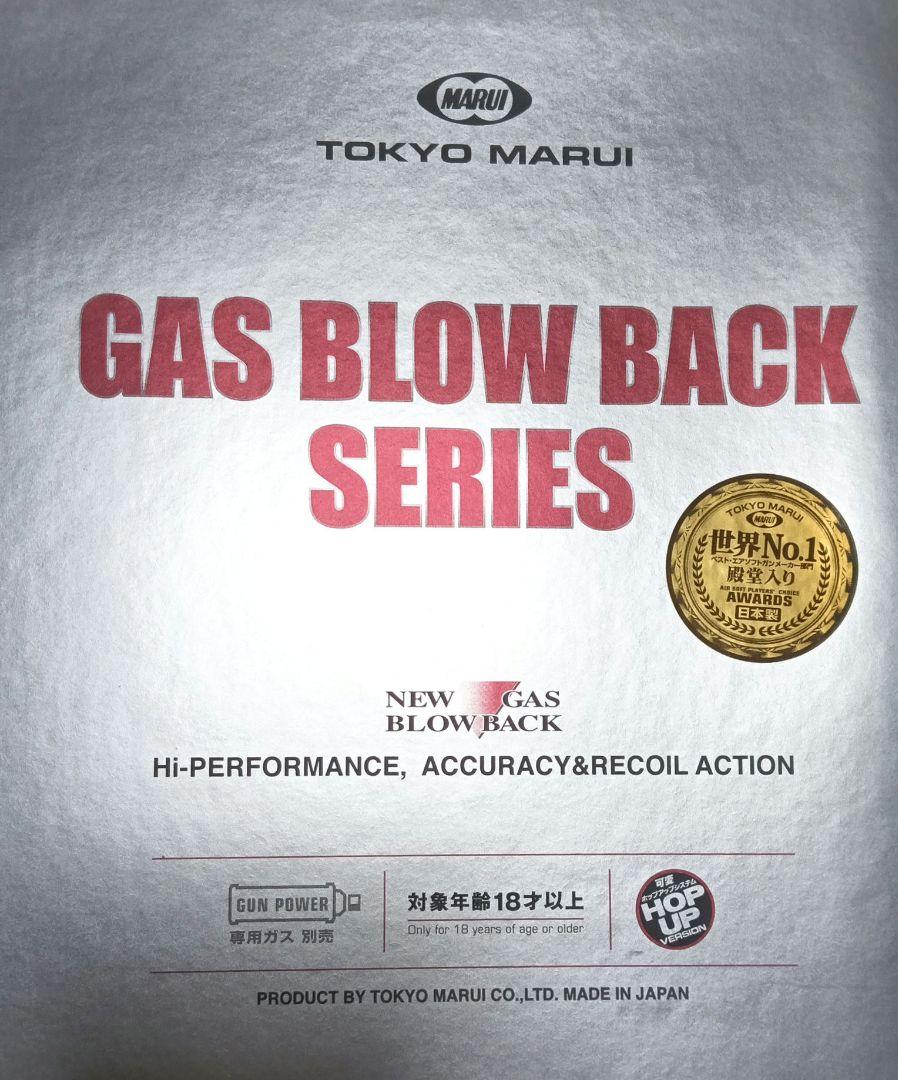 ジン　東京マルイ　ガスBLOW BACK SERIES PX4