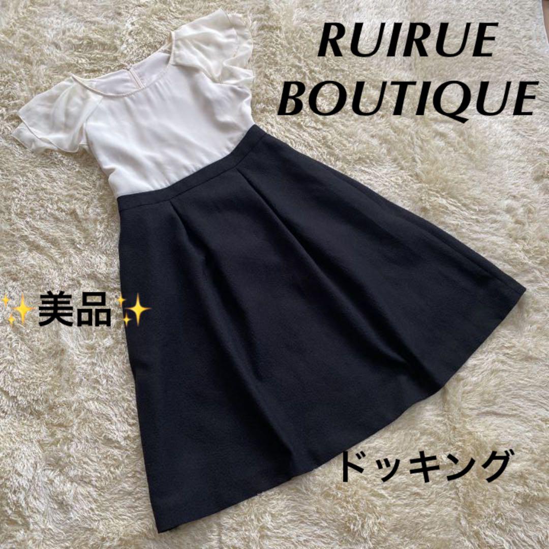 ✨RUIRUE BOUTIQUE✨膝丈ドッキングワンピース ドレス 袖フリル M