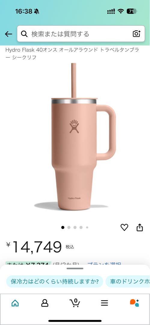 Flask