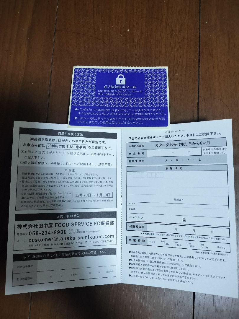 ＊カタログギフト　黒毛和牛