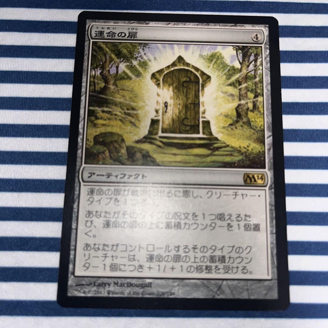 MTG 日本語版 運命の扉 MTG 日本語版 運命の扉