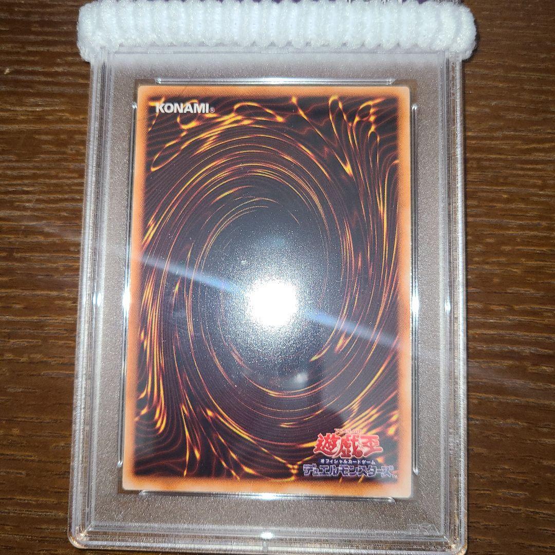 遊戯王 炎の剣士 初期ウルトラ PSA7