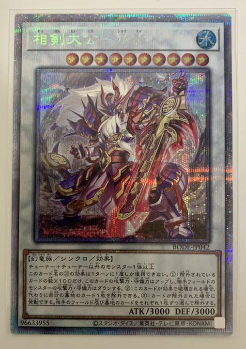 新品定番人気 遊戯王 最終値下げ セリオンズキングレギュラス など 本日限り b4Odo-m22052040285 豊富な人気