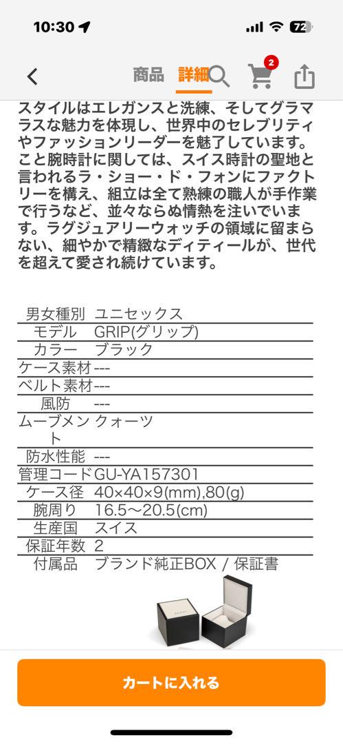【福猿】GUCCI デジタル腕時計 クロノグラフ