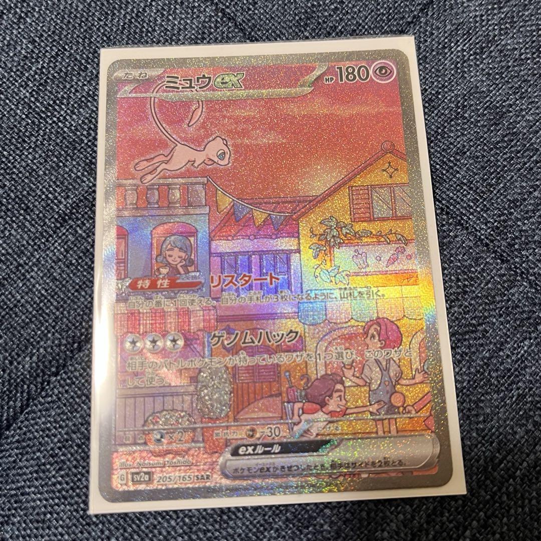 ポケモンカードゲーム 151 ミュウSAR
