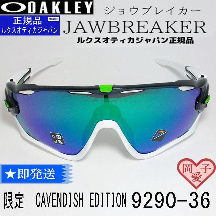 代引き人気新品 未使用 限定オークリー 9290-3631 ジョウブレイカー サングラス/メガネ メンズ¥14,175-trinxbike.com.br 代引き人気新品 未使用 限定オークリー 9290-3631 ジョウブレイカー サングラス/メガネ メンズ¥14,175-trinxbike.com.br