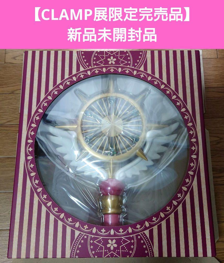 カードキャプターさくら　CLAMP展　夢の杖ハンディファン Amazon.co.jp: ハンディファン カードキャプターさくら クリア