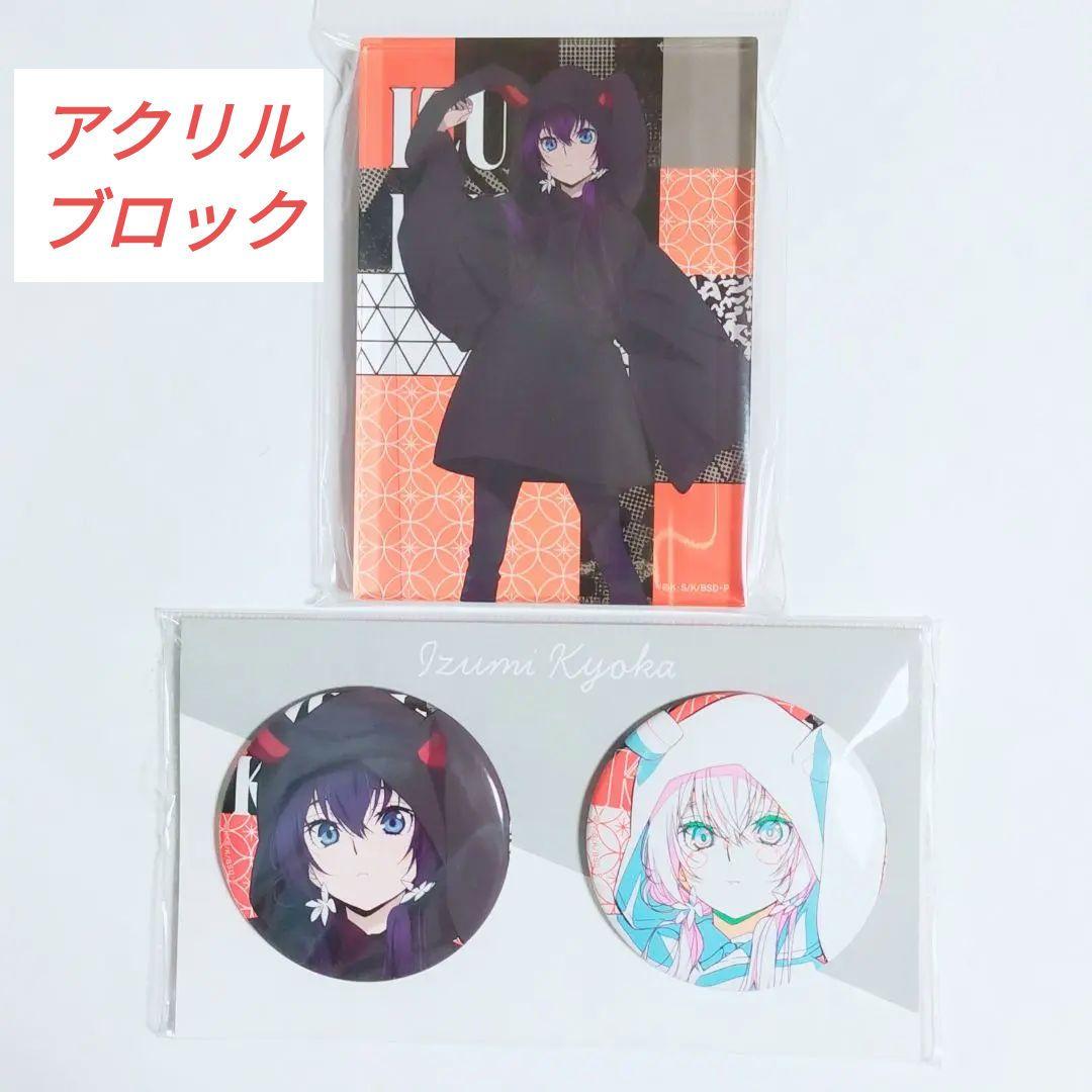 文豪ストレイドッグス 現代和装 鏡花 アクリルブロック 缶バッジ