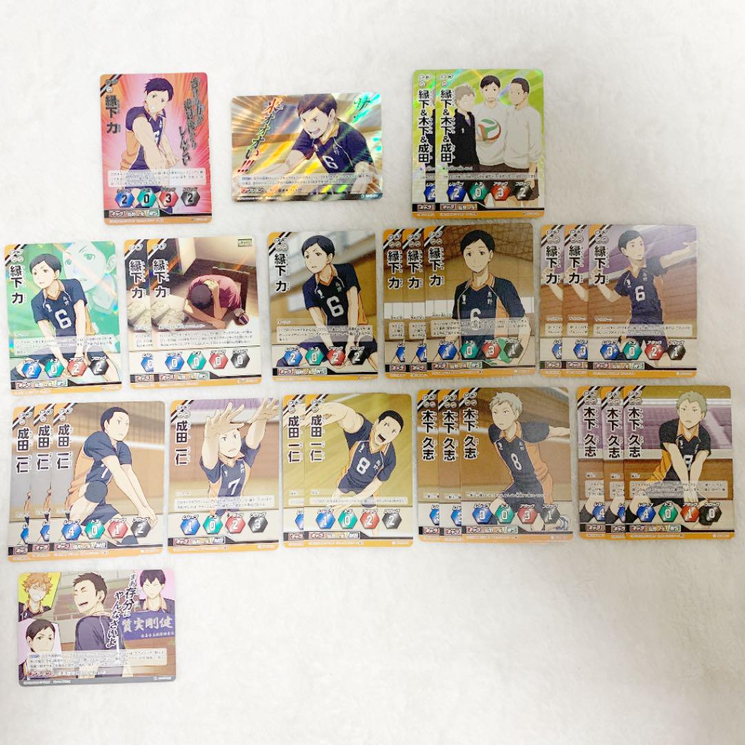 メルカリ ハイキュー バボカ 縁下力 成田一仁 木下久志 まとめ売り カード 450 中古や未使用のフリマ メルカリ ハイキュー バボカ 縁下力 成田一仁 木下久志 まとめ売り カード 450 中古や未使用のフリマ