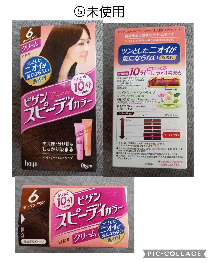 【未使用品多数】白髪染、シャンプー、コンディショナー、マダムジュジュ まとめ売り 未使用品多数】白髪染、シャンプー、コンディショナー、マダム