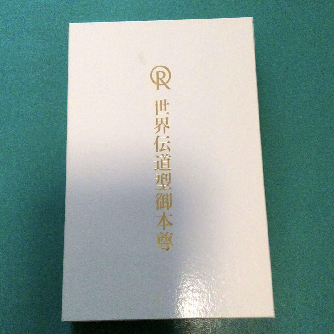 幸福の科学