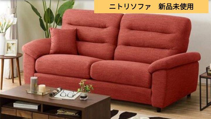 オリジナル 値下げ】3人用布張りソファ(NポケットA12 メルカリ - DR-RED) H-HI 2人掛け・3人掛けソファ