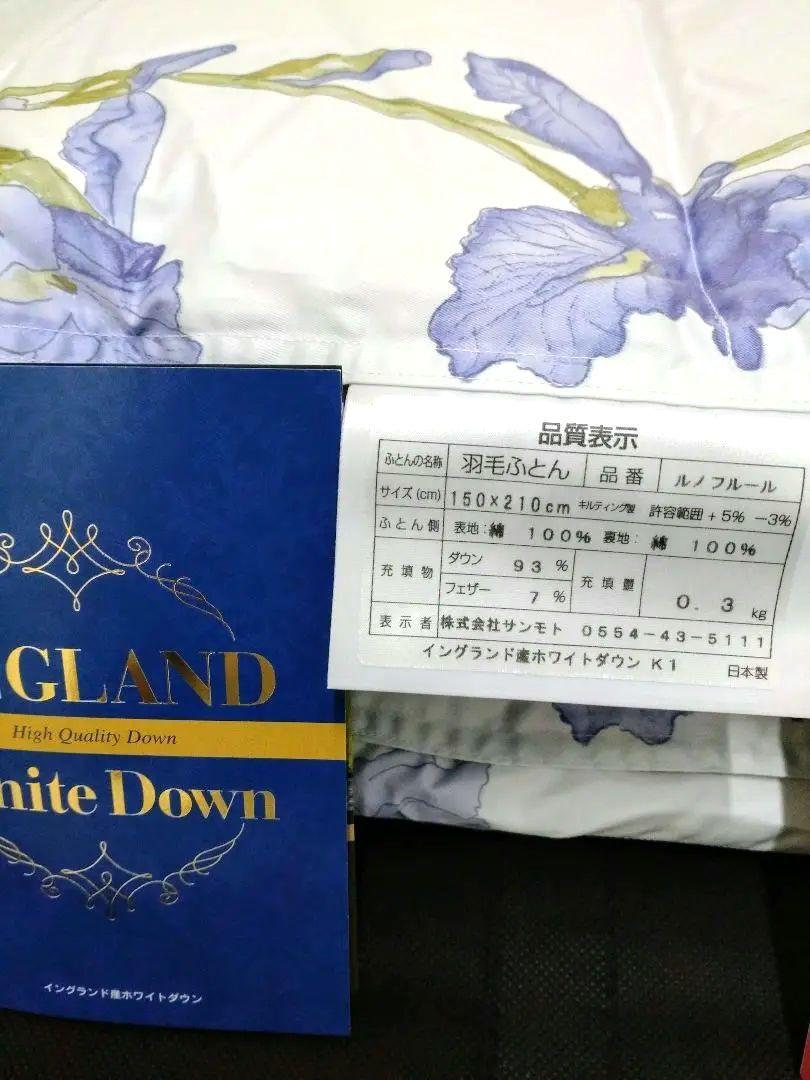 ２枚セット★高級イングランド産・羽毛肌掛布団　ホワイトダウン93%　シングル