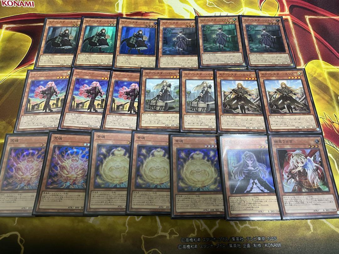 遊戯王　エクソシスター　デッキ
