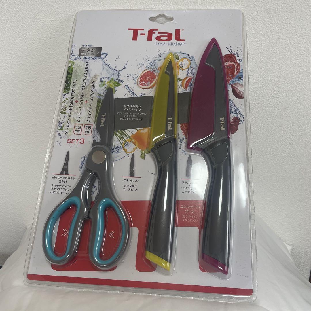 T-fal フレッシュキッチンシリーズ 包丁＆キッチンバサミ 3点セット