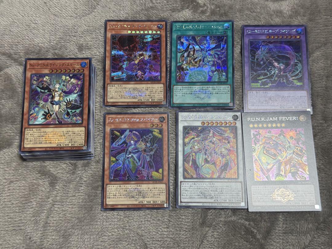 遊戯王OCG デュエルモンスターズ P.U.N.K. QUARTER CENTURY TRINITY BOX