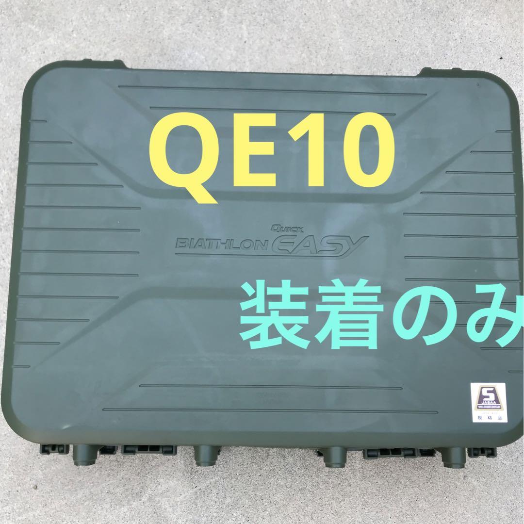 タイヤチェーン　非金属チェーン バイアスロン クイックイージー QE10