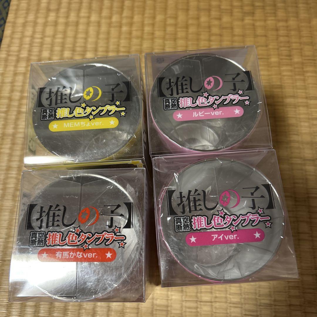 476円 推しの子