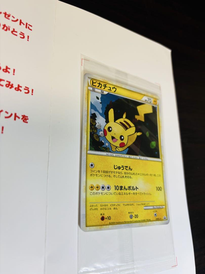 ポケモンだいすきクラブ　ゴールドランクピカチュウポケカ　新品未開封ポケモンカード