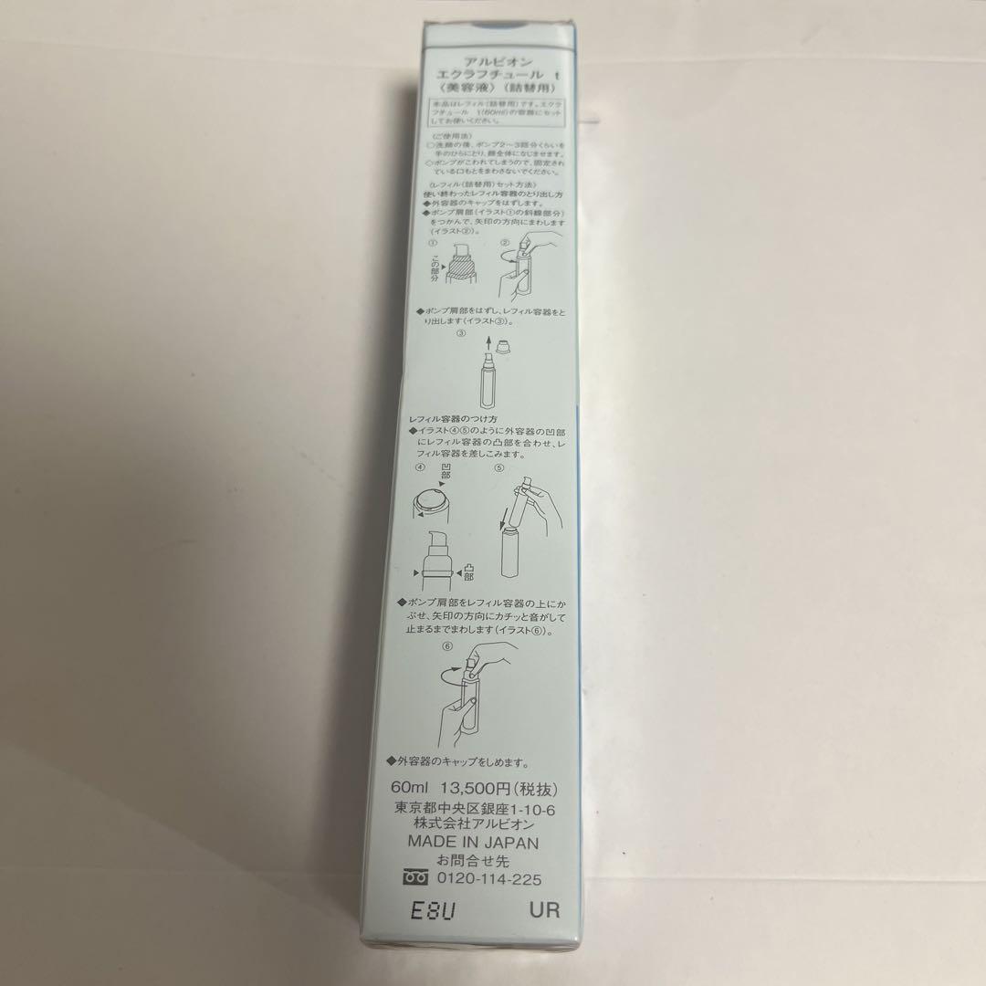 アルビオン エクラフチュール t 60ml レフィル 詰替用