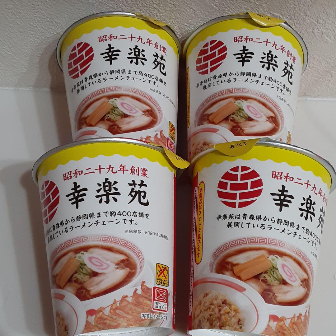 メルカリ 非売品 新品 未開封 幸楽苑限定 ベビースターラーメン 4セット その他 加工食品 1 480 中古や未使用のフリマ