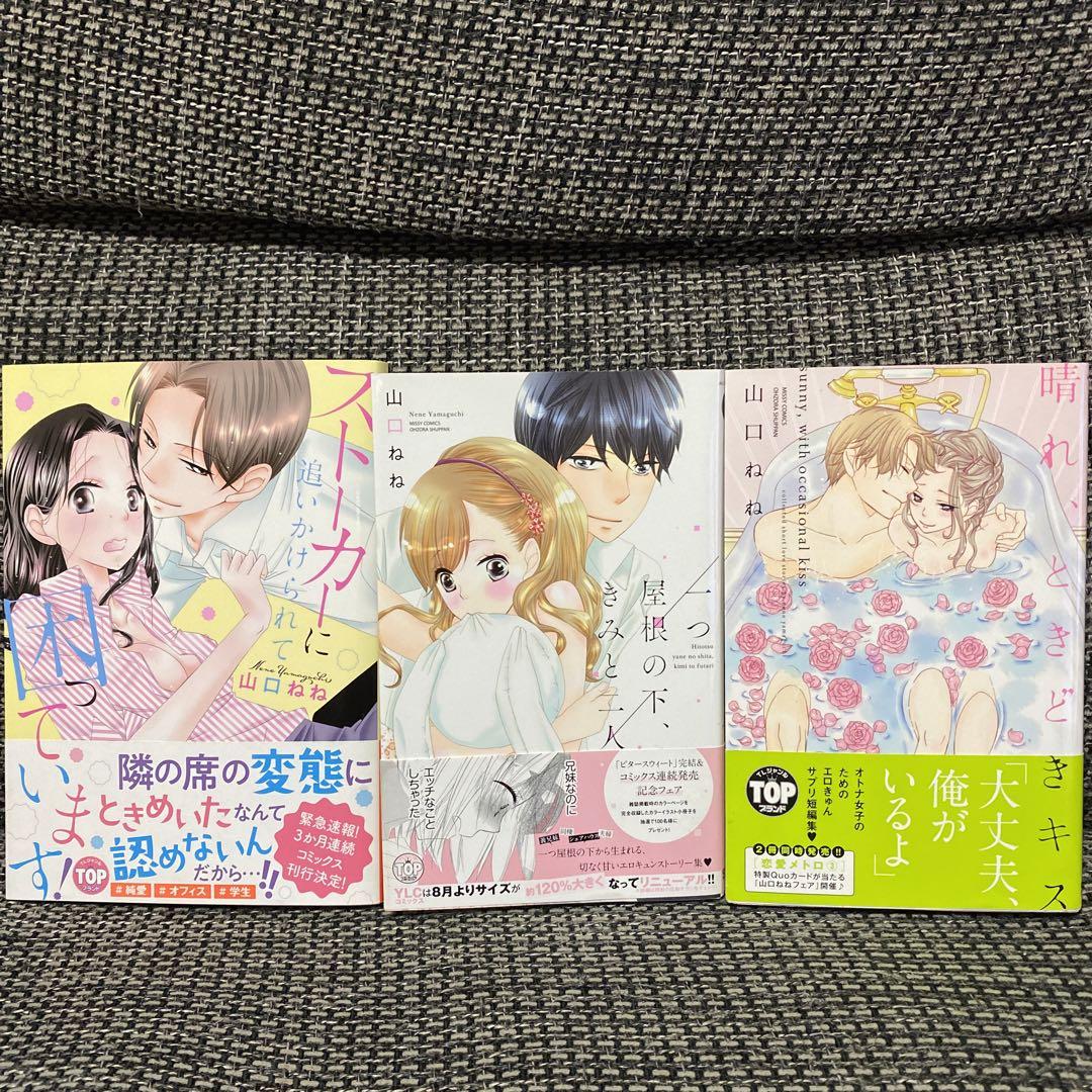 TLコミック 山口ねね 33冊セット まとめ売り レディースコミック TLコミック 山口ねね 33冊セット まとめ売り レディースコミック