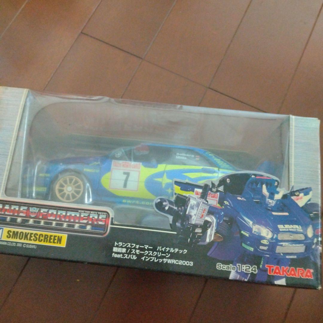 トランスフォーマー バイナルテック BT01 スモークスクリーン
