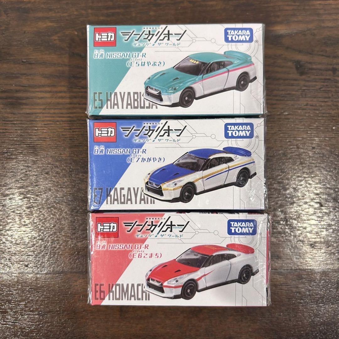 トミカ シンカリオン　3点セットミニカー