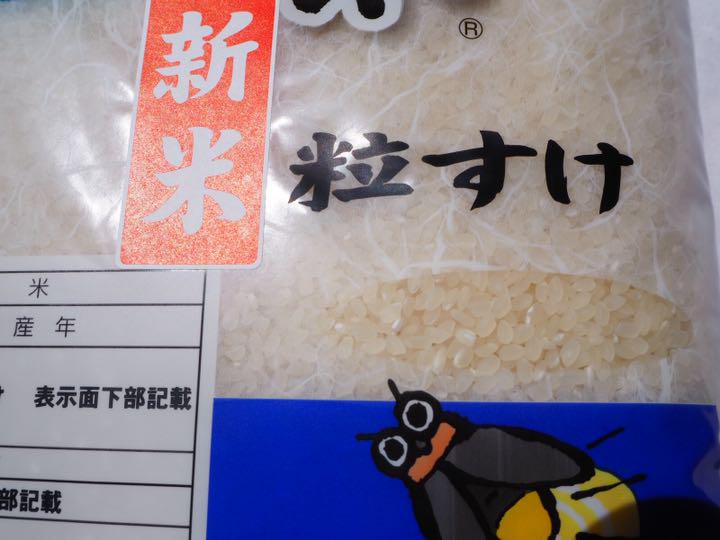新米 15kg 令和三年 半熟煮卵様専用 T1hIL-m22061304845 粒すけ 無洗米 最新品安い