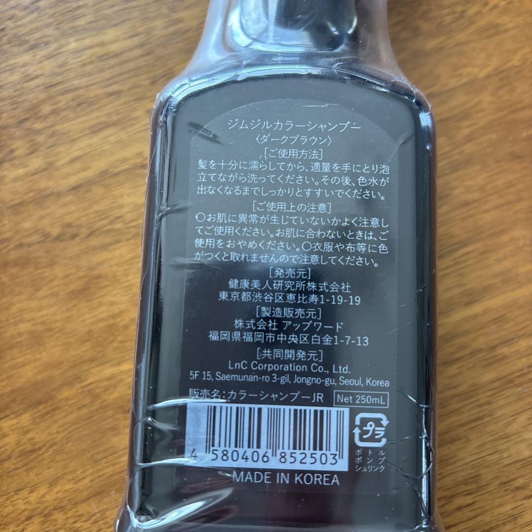 ジムジル白髪染めシャンプー - メルカリ