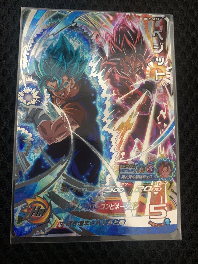 ドラゴンボールヒーローズ ベジット まとめ売り