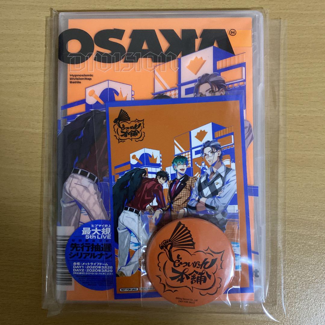 ヒプマイ CD セット