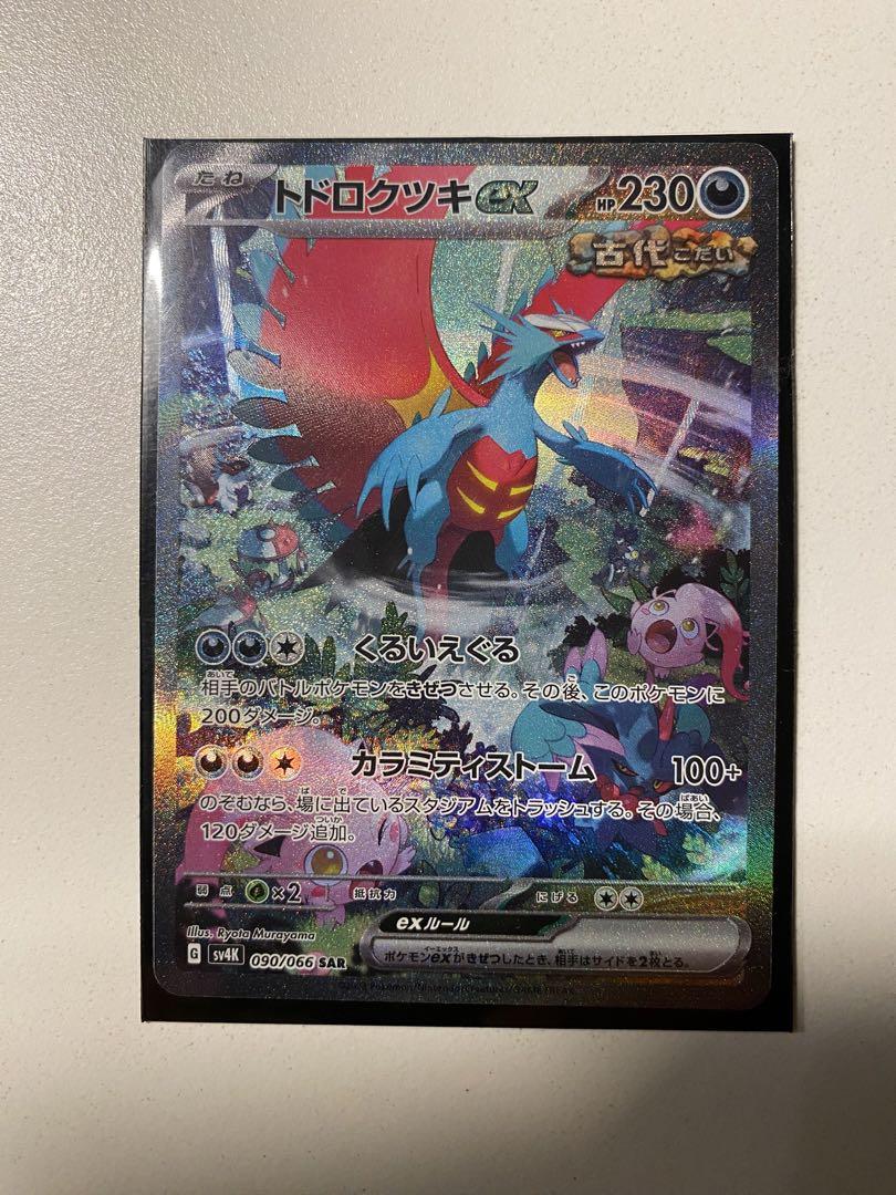 アルセウスv SA PSA10 PSA10 アルセウスV sr sa - メルカリ