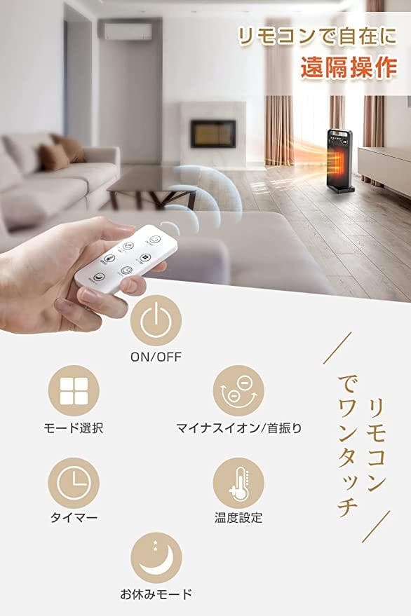 セラミックヒーター 小型 電気ファンヒーター 速暖 首振り タイマー