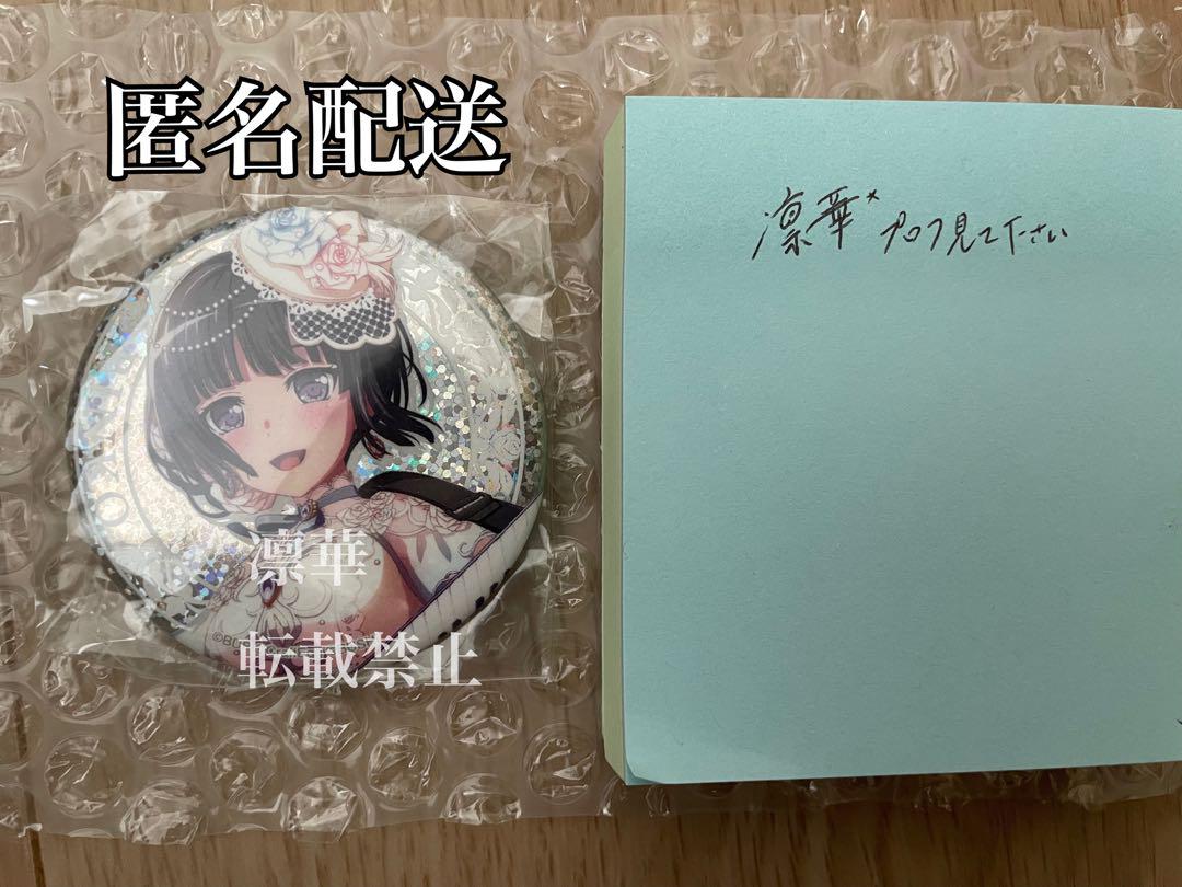 BanG Dream! Flamme/Wasser缶バッジ 白金燐子 ホビー通販】ブシロード BanG Dream! -バンドリ- Roselia